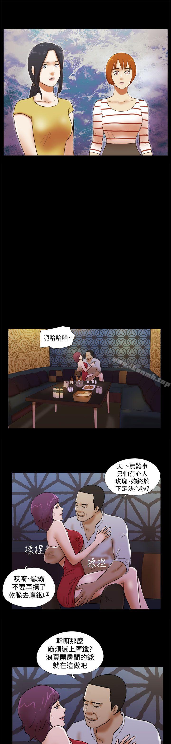 第37话-She：我的魅惑女友-远德（第19张）