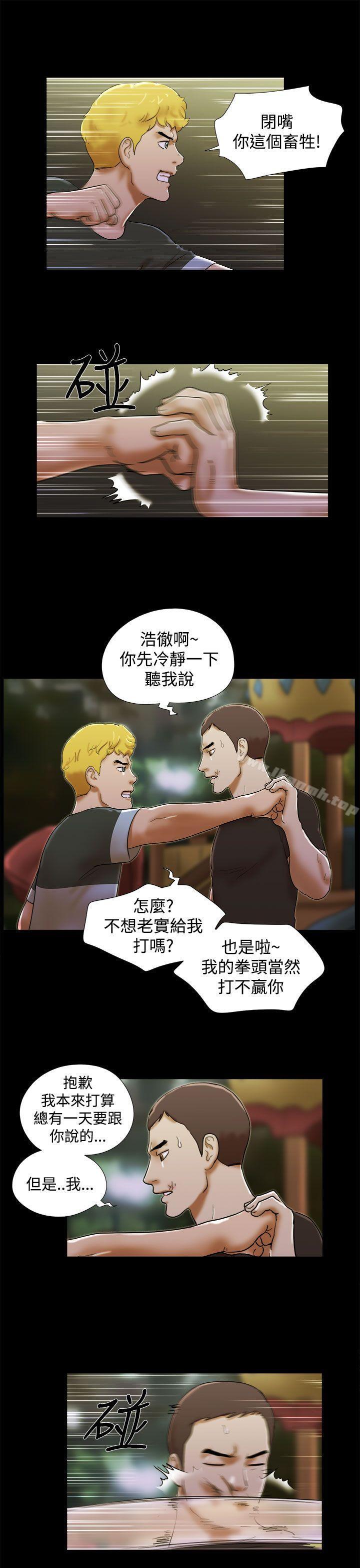 第38话-She：我的魅惑女友-远德（第7张）