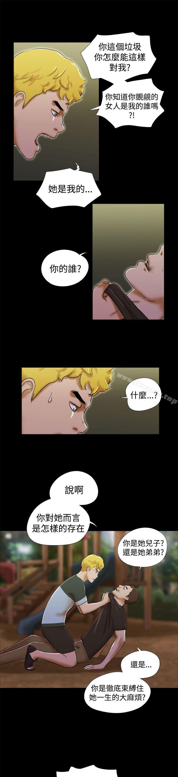 第38话-She：我的魅惑女友-远德（第9张）