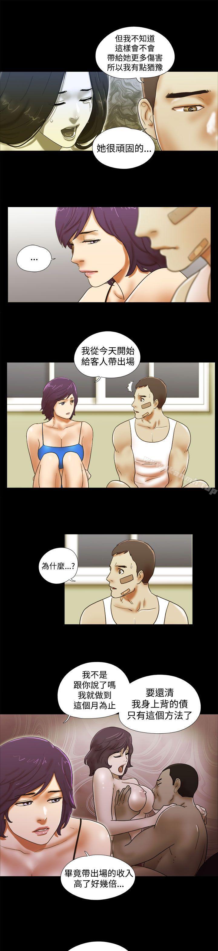 第38话-She：我的魅惑女友-远德（第17张）