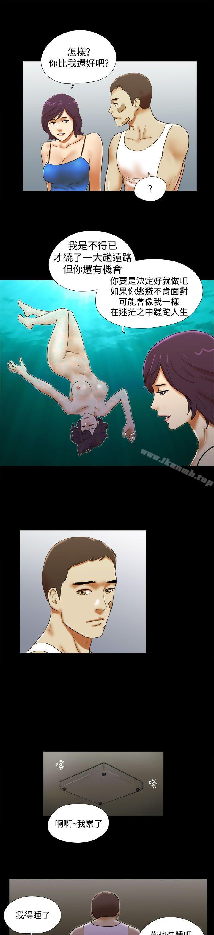 第38话-She：我的魅惑女友-远德（第19张）