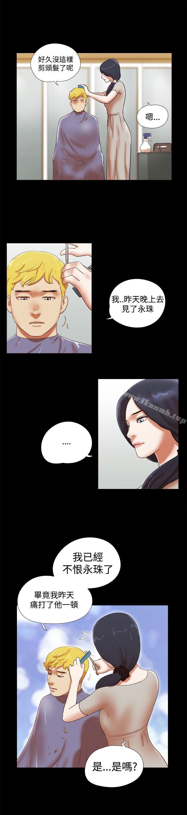 第39话-She：我的魅惑女友-远德（第5张）
