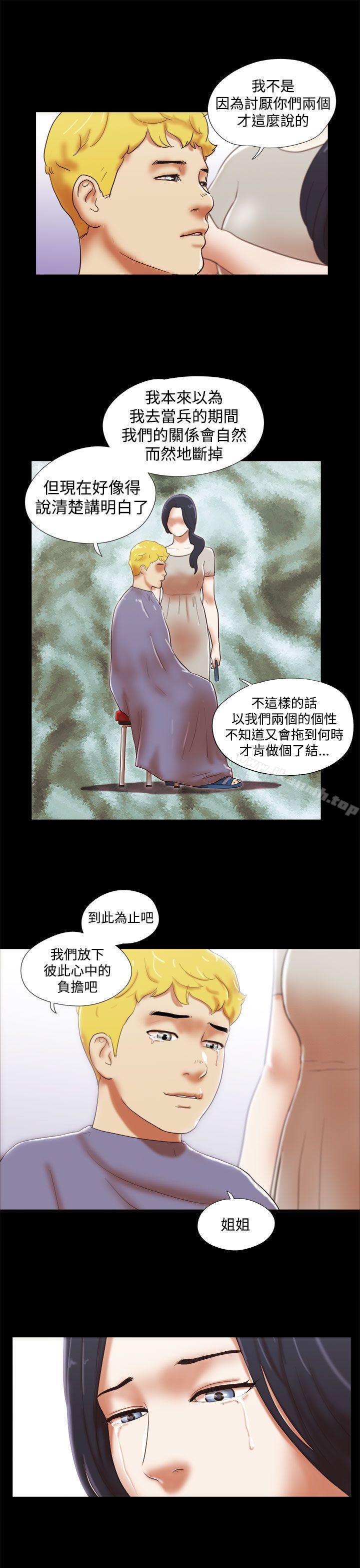 第39话-She：我的魅惑女友-远德（第7张）