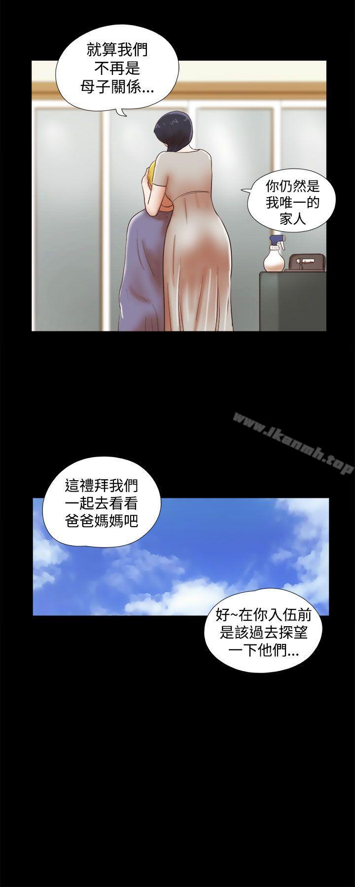 第39话-She：我的魅惑女友-远德（第8张）