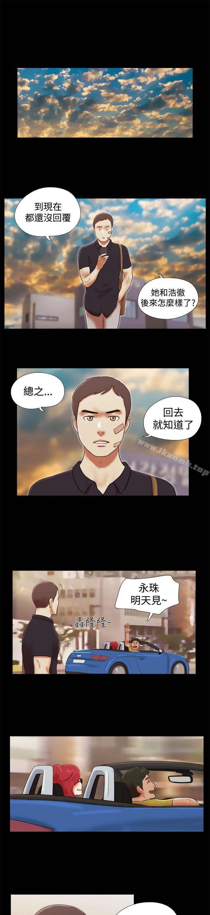 第39话-She：我的魅惑女友-远德（第9张）