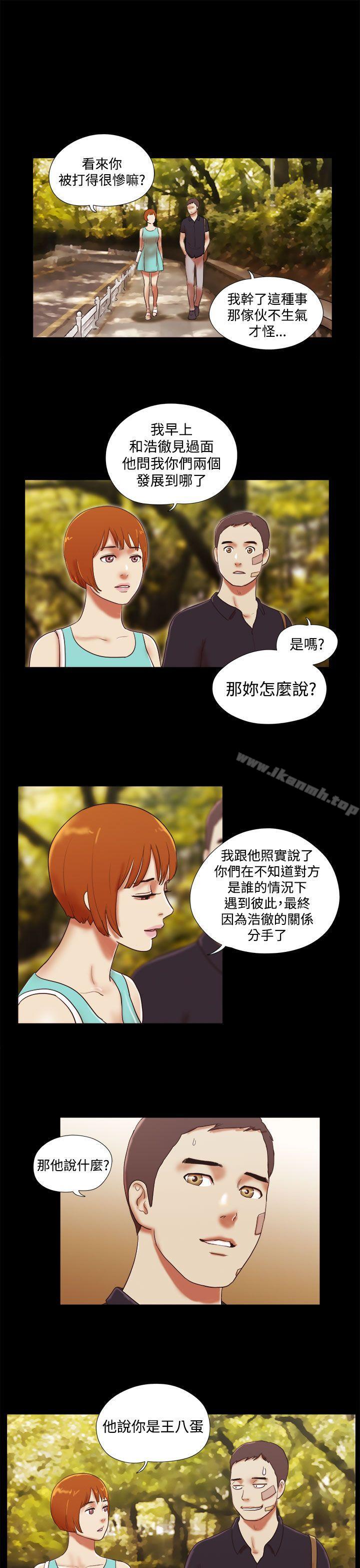 第39话-She：我的魅惑女友-远德（第11张）