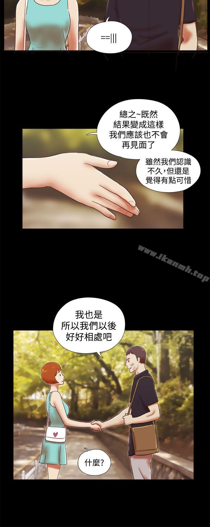 第39话-She：我的魅惑女友-远德（第12张）