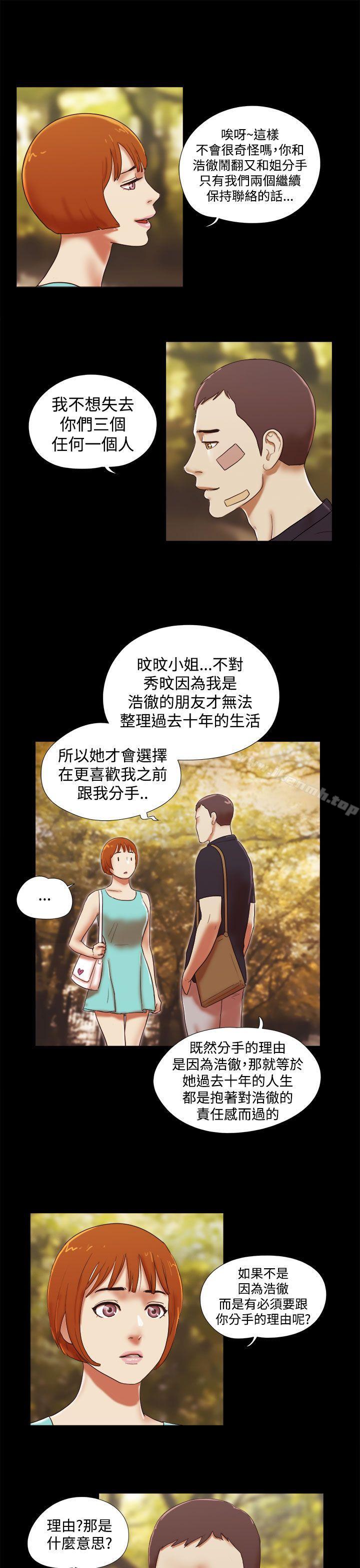 第39话-She：我的魅惑女友-远德（第13张）