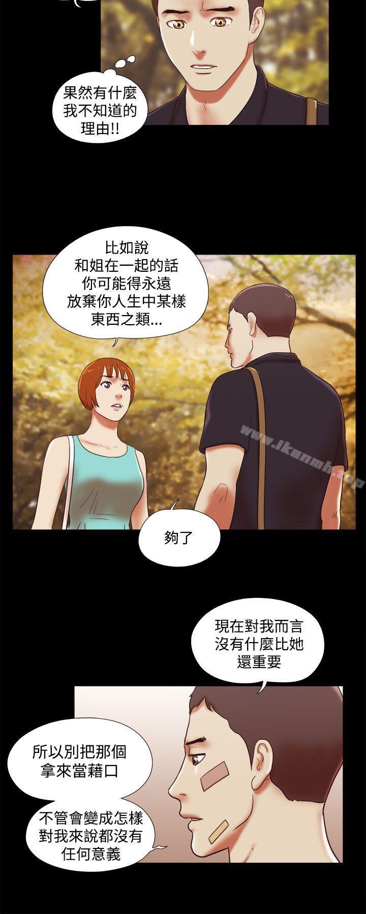第39话-She：我的魅惑女友-远德（第14张）