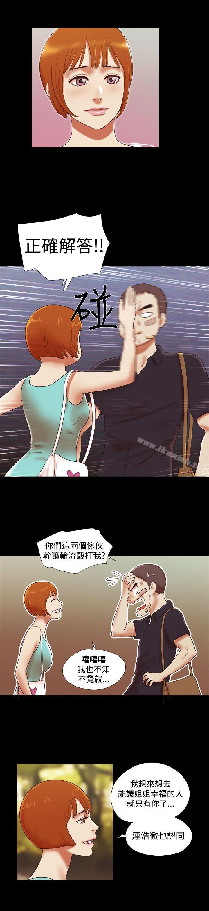 第39话-She：我的魅惑女友-远德（第15张）