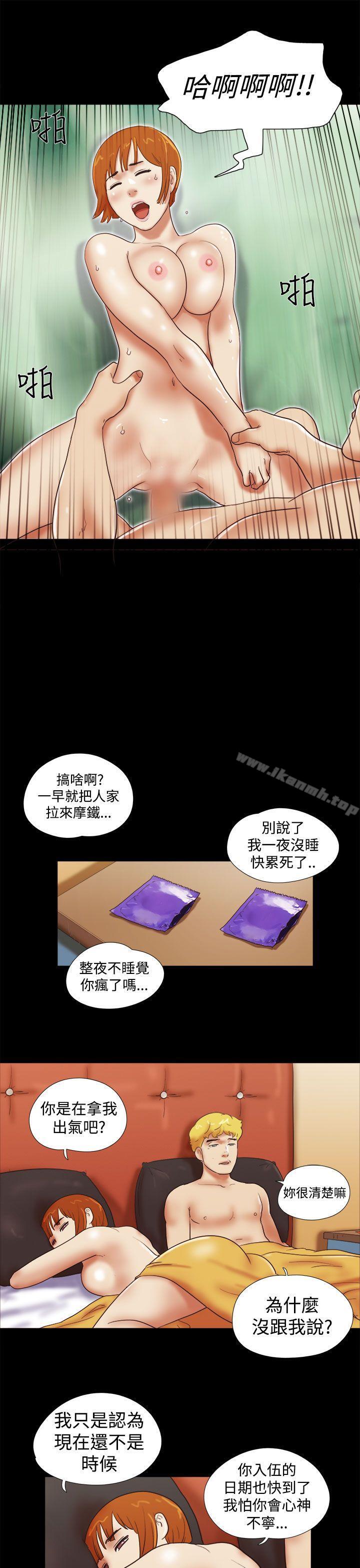 第39话-She：我的魅惑女友-远德（第19张）