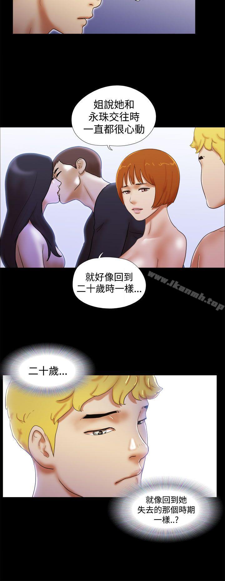 第39话-She：我的魅惑女友-远德（第22张）