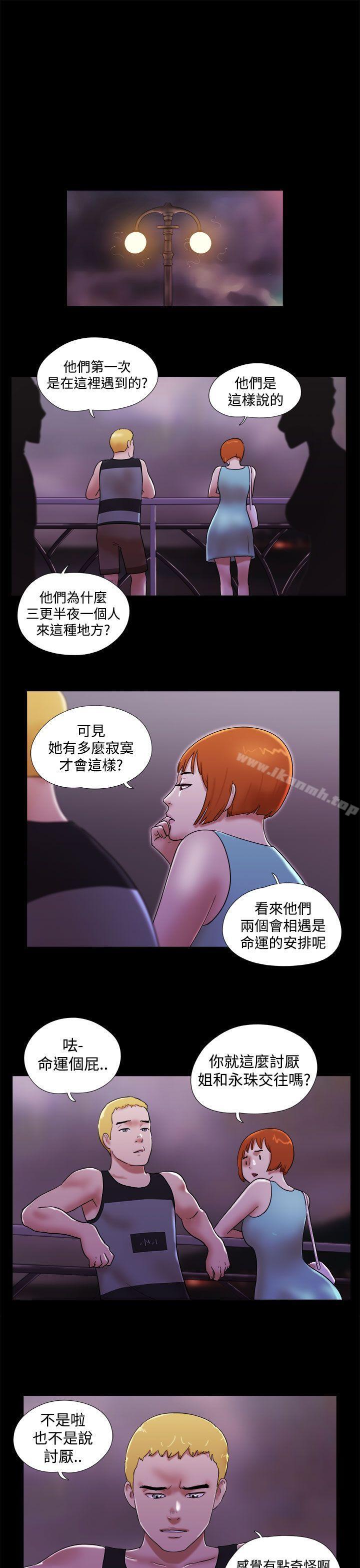 第40话-She：我的魅惑女友-远德（第9张）