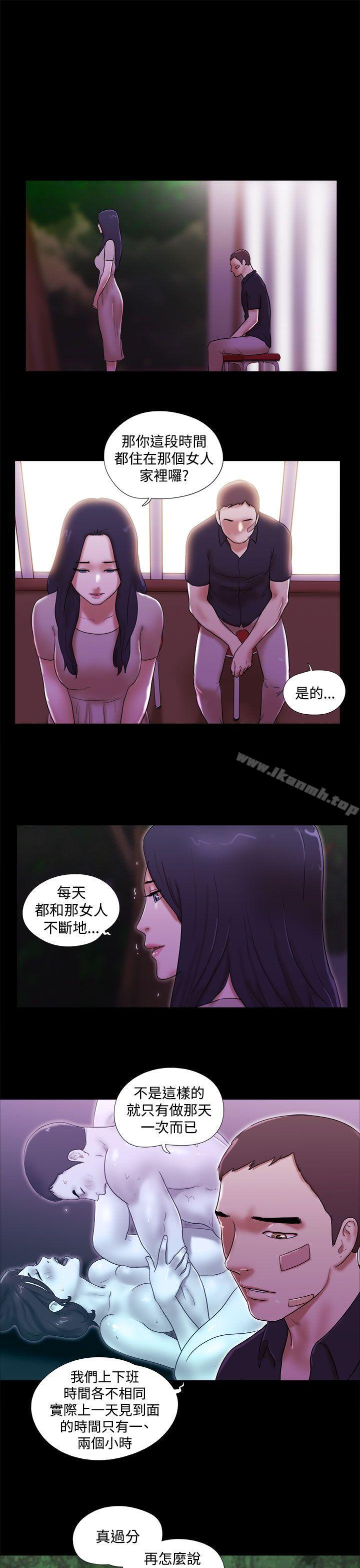第40话-She：我的魅惑女友-远德（第13张）