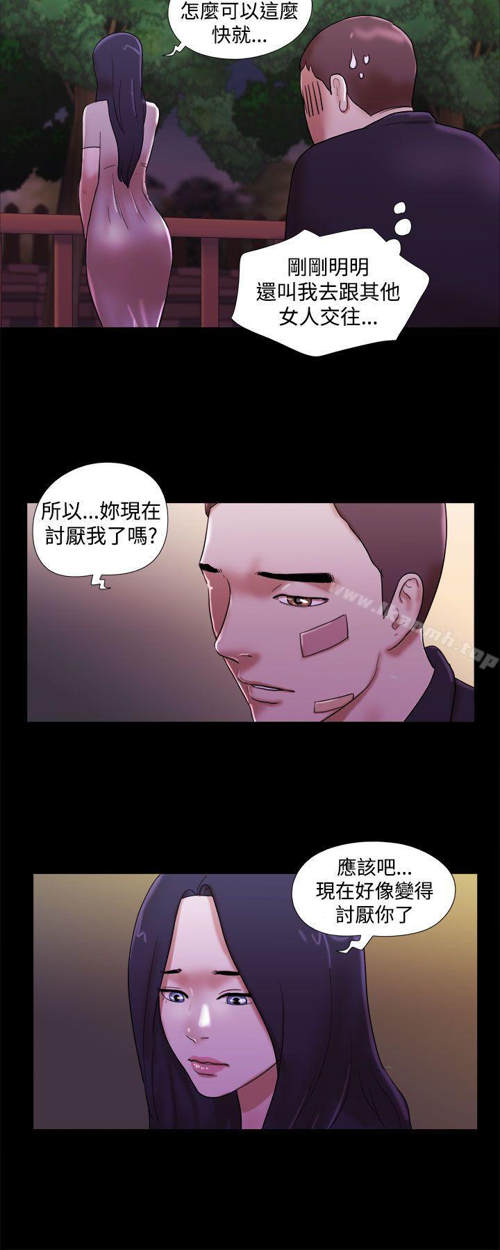 第40话-She：我的魅惑女友-远德（第14张）
