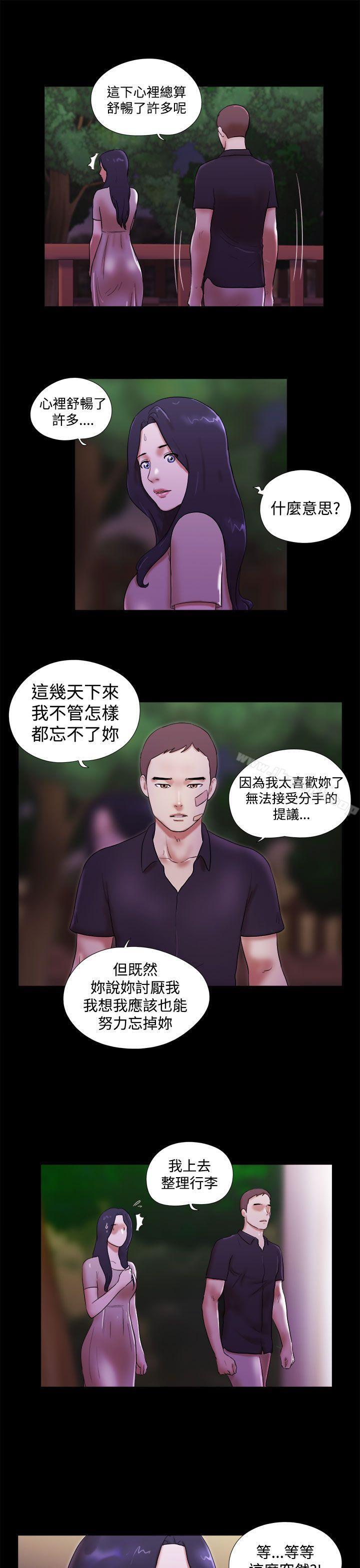 第40话-She：我的魅惑女友-远德（第15张）