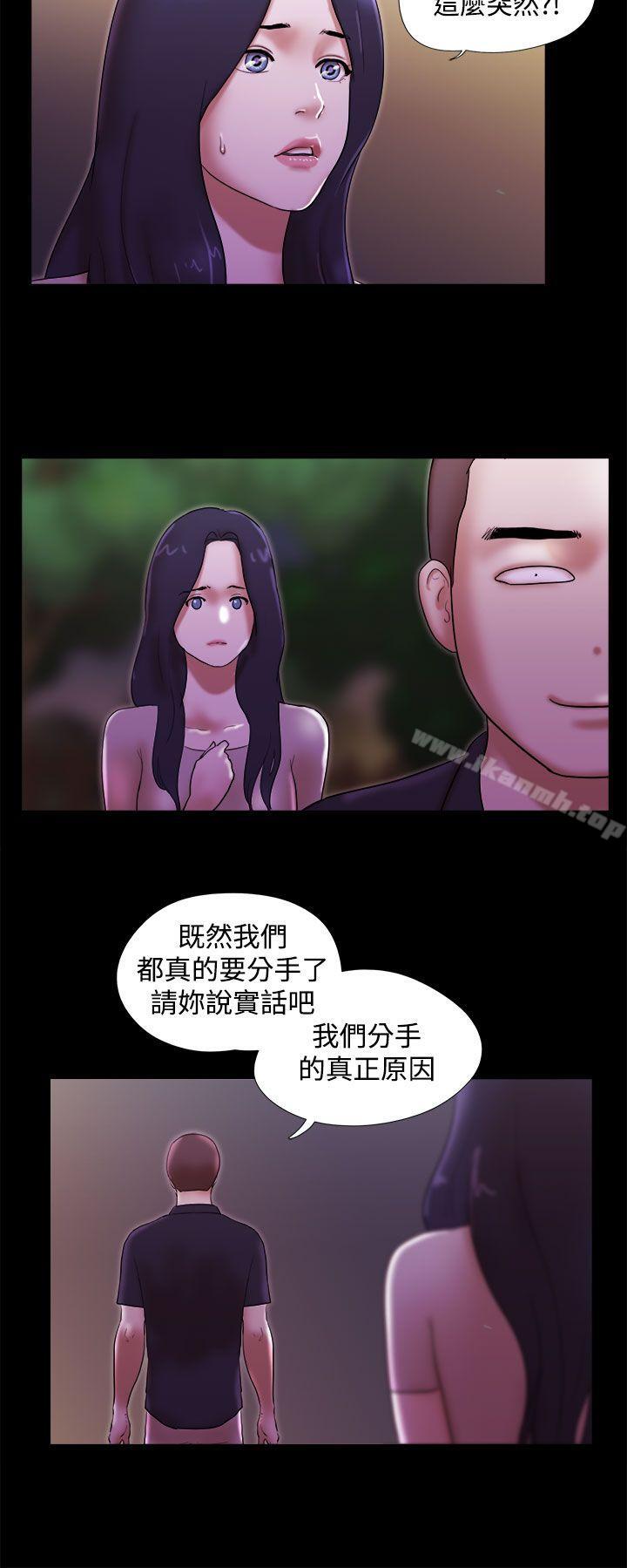 第40话-She：我的魅惑女友-远德（第16张）