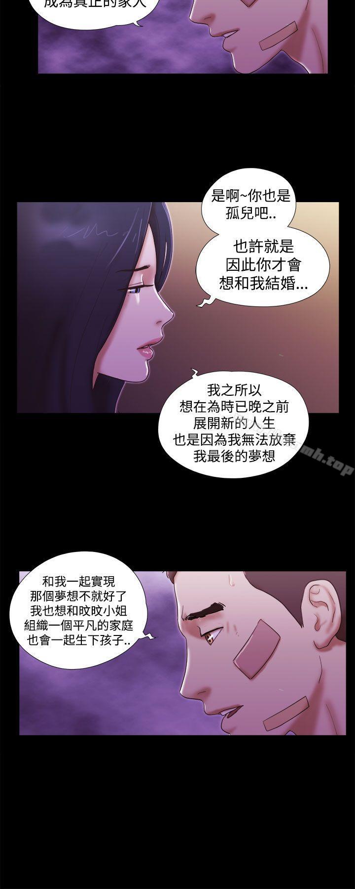 第40话-She：我的魅惑女友-远德（第18张）