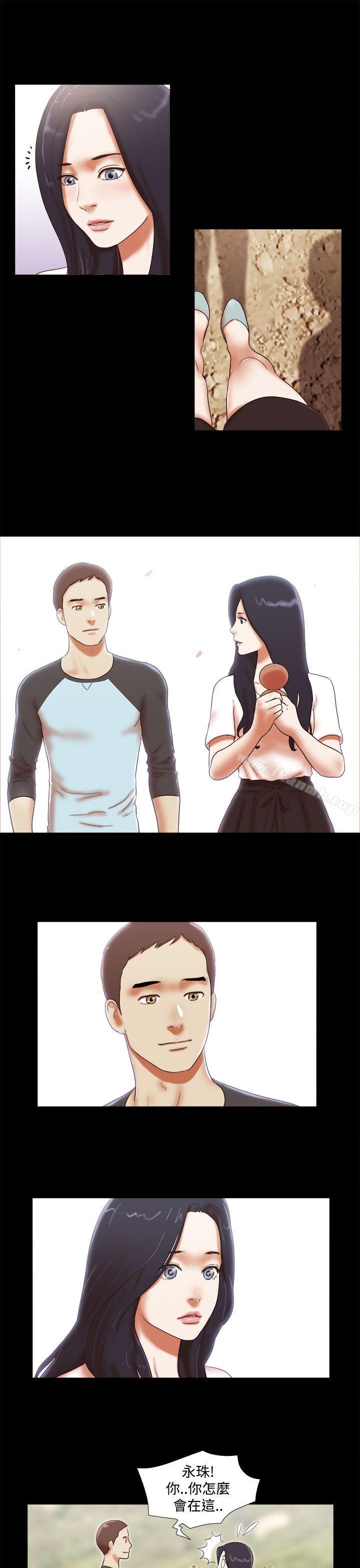 第41话-She：我的魅惑女友-远德（第11张）