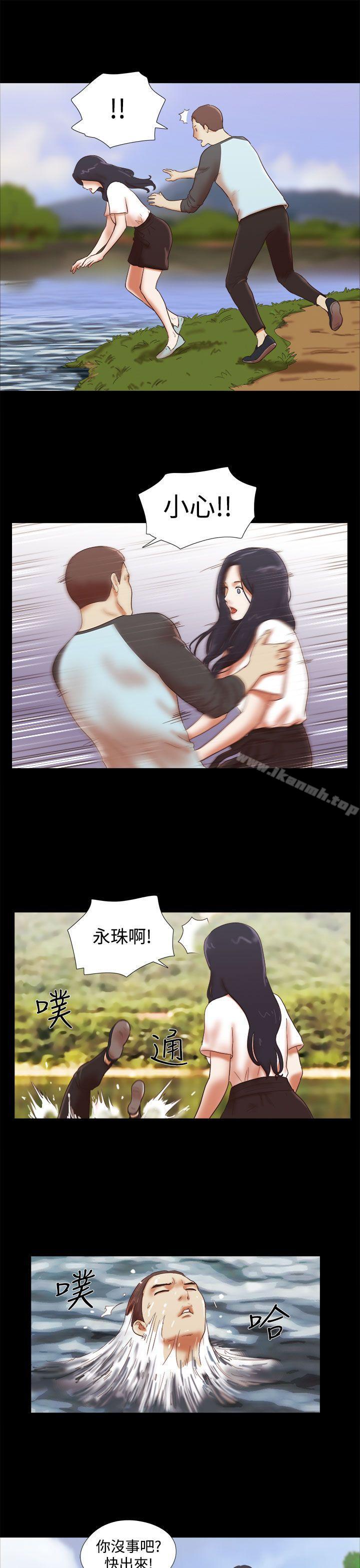 第41话-She：我的魅惑女友-远德（第13张）