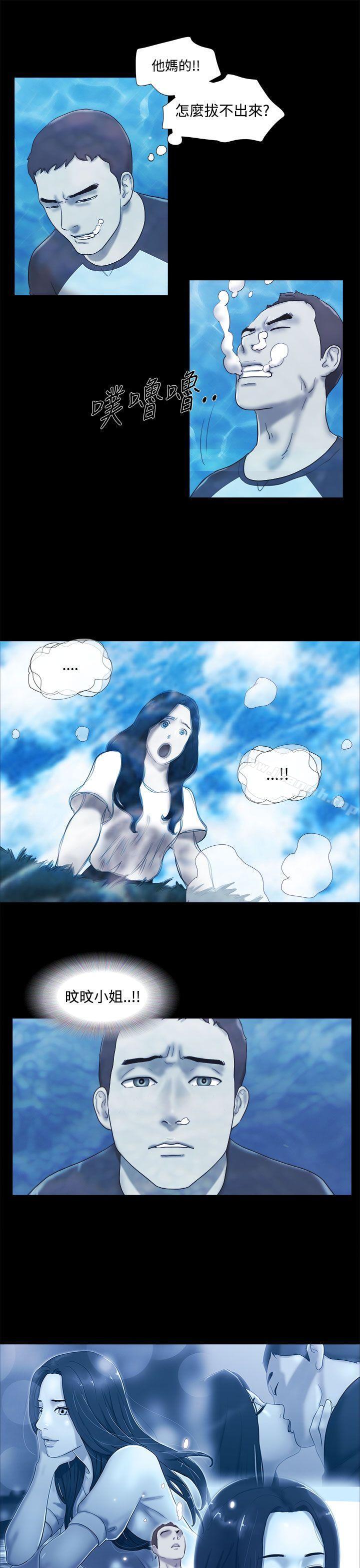 第41话-She：我的魅惑女友-远德（第17张）