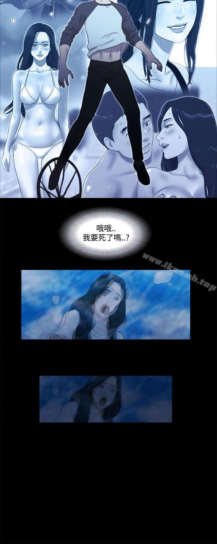 第41话-She：我的魅惑女友-远德（第18张）