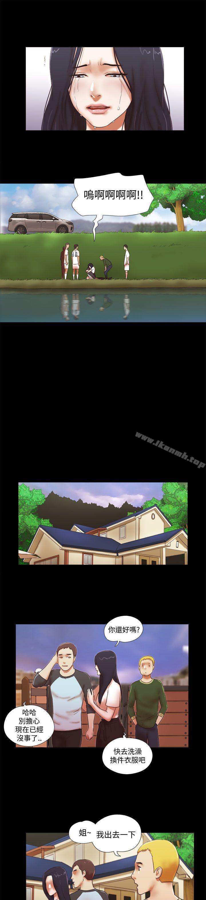 第41话-She：我的魅惑女友-远德（第21张）