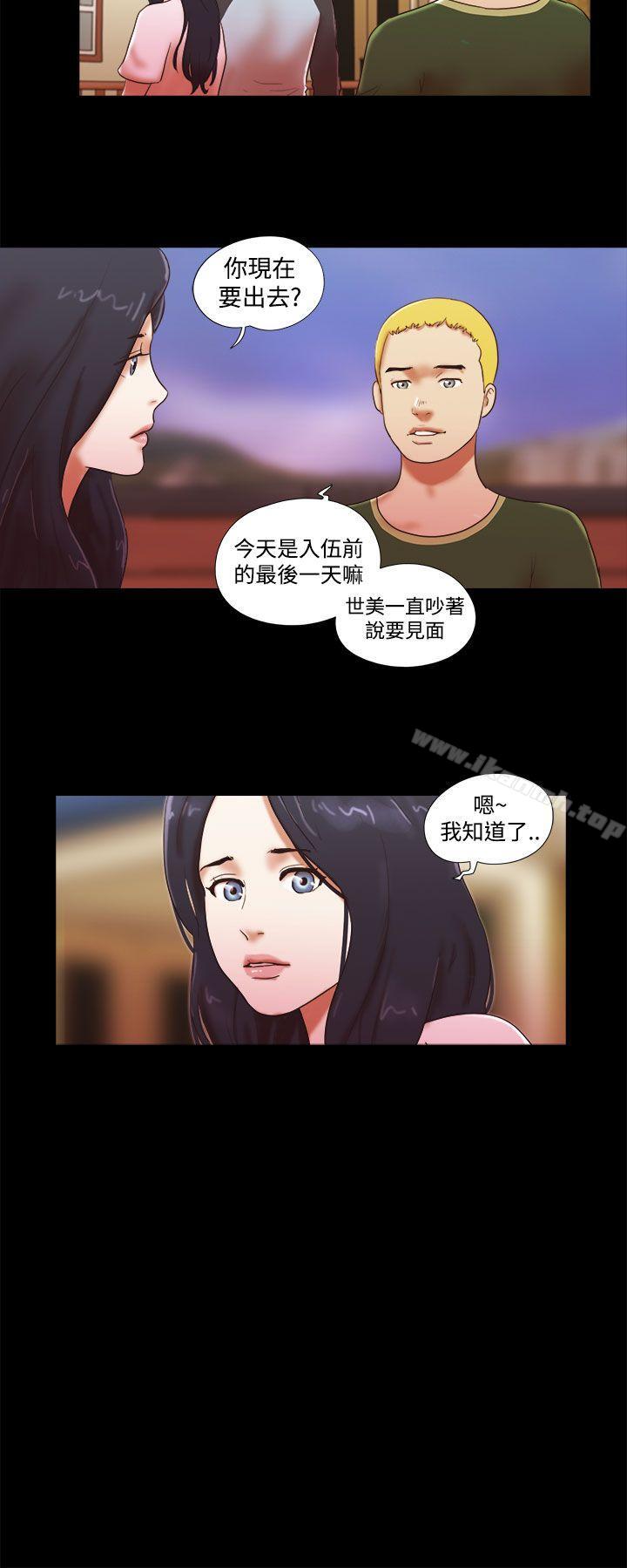 第41话-She：我的魅惑女友-远德（第22张）