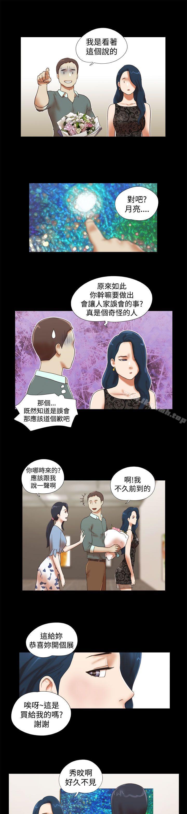 第43话-She：我的魅惑女友-远德（第11张）