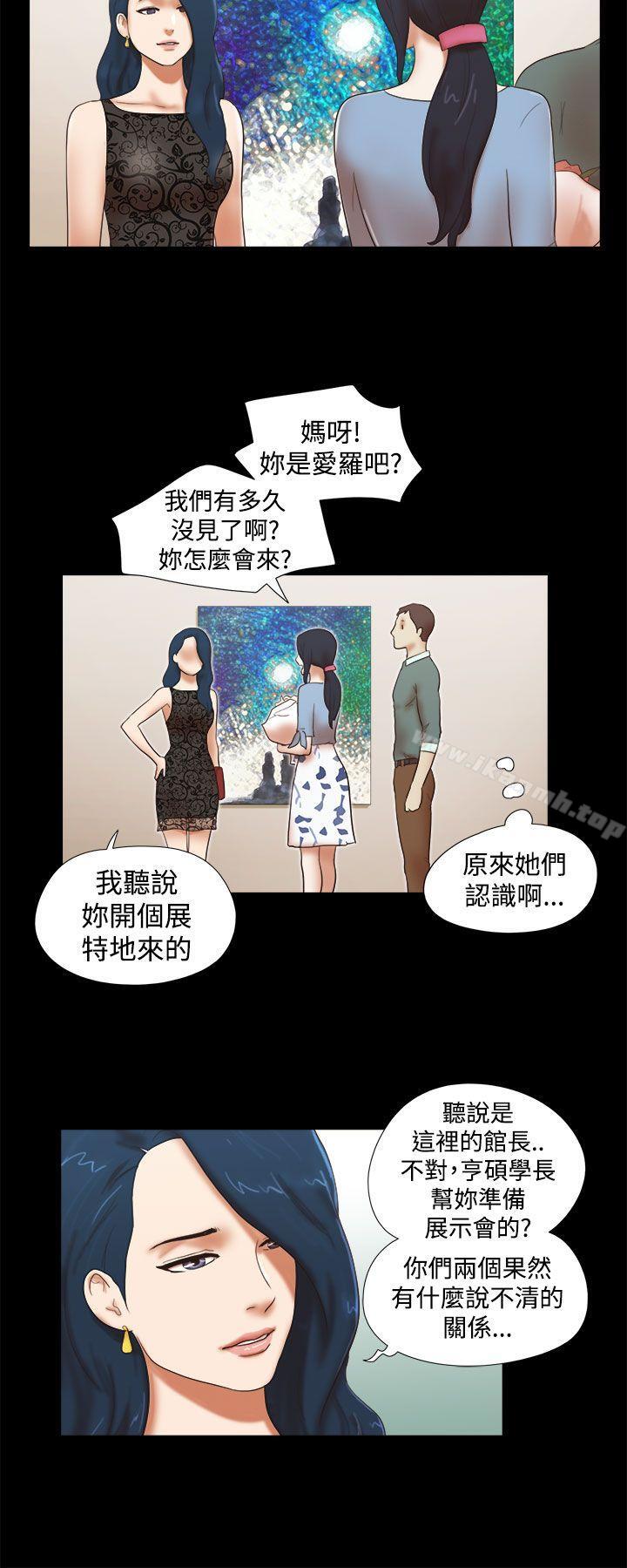 第43话-She：我的魅惑女友-远德（第12张）