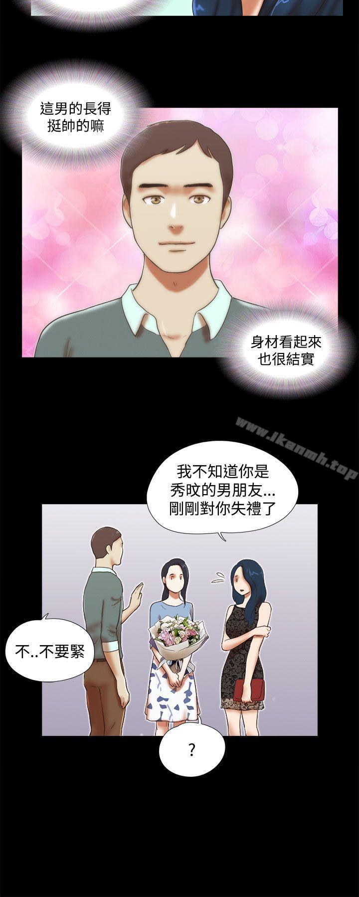 第43话-She：我的魅惑女友-远德（第14张）