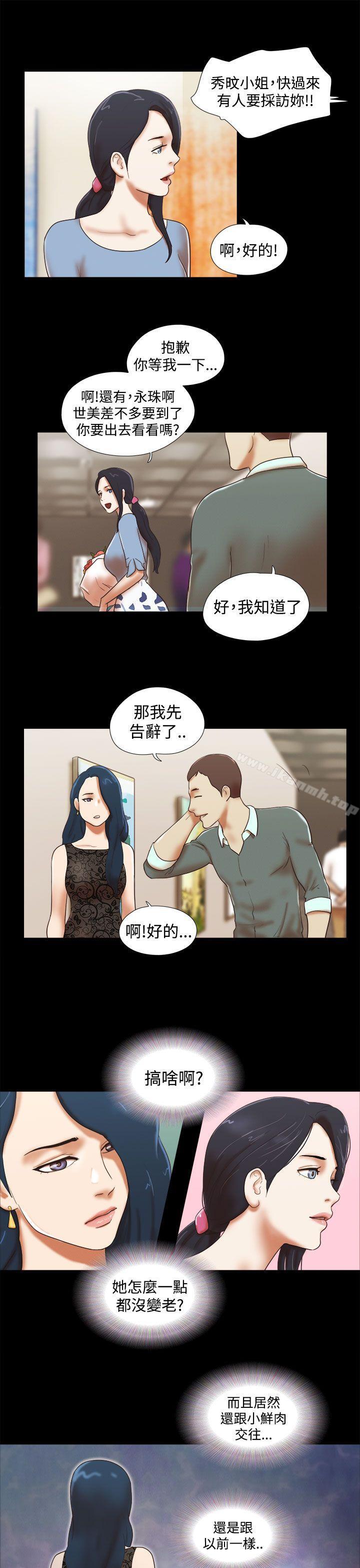 第43话-She：我的魅惑女友-远德（第15张）