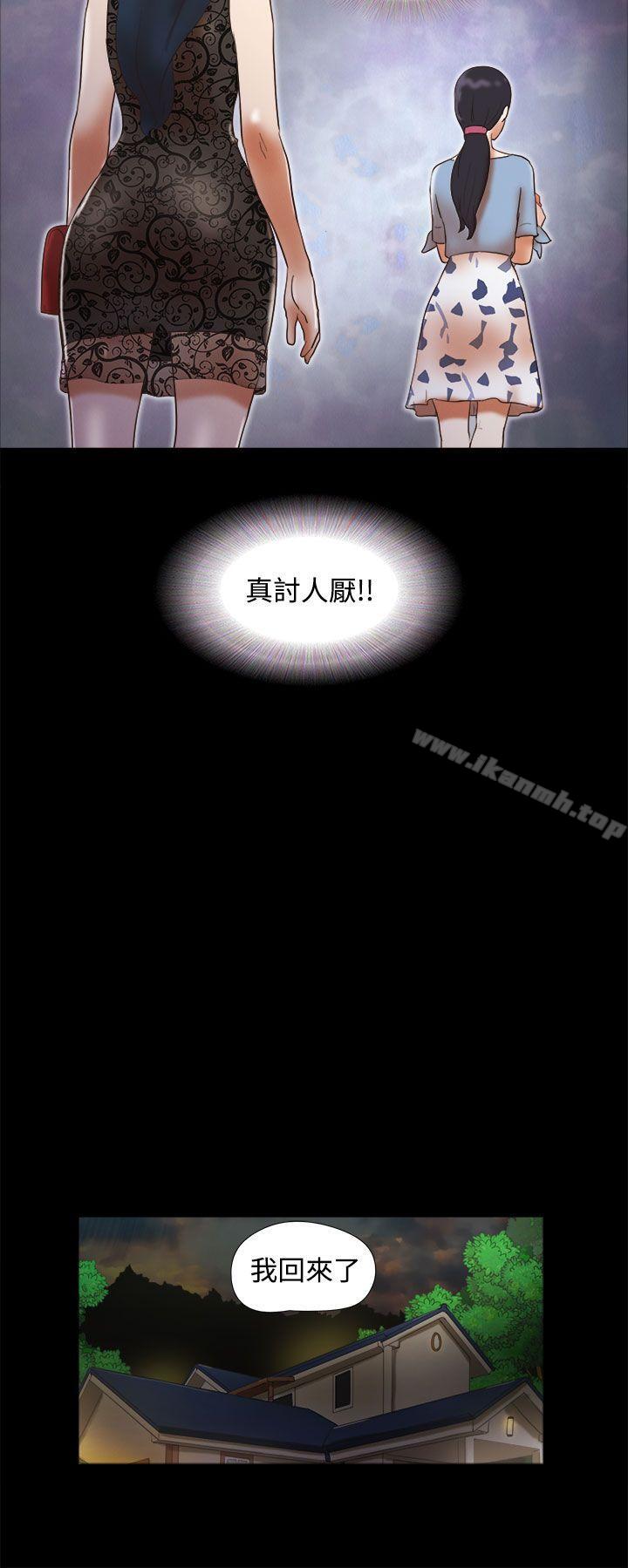 第43话-She：我的魅惑女友-远德（第16张）