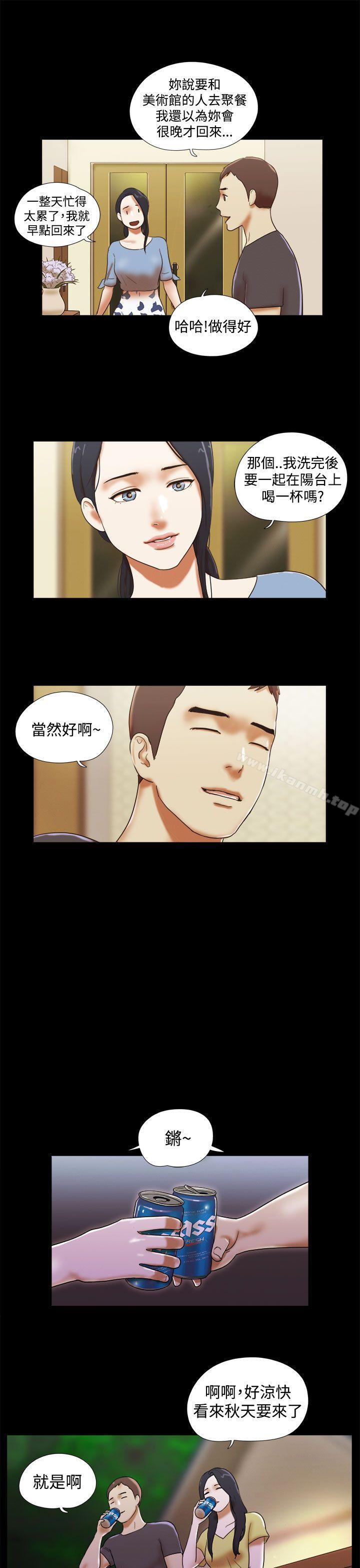 第43话-She：我的魅惑女友-远德（第17张）