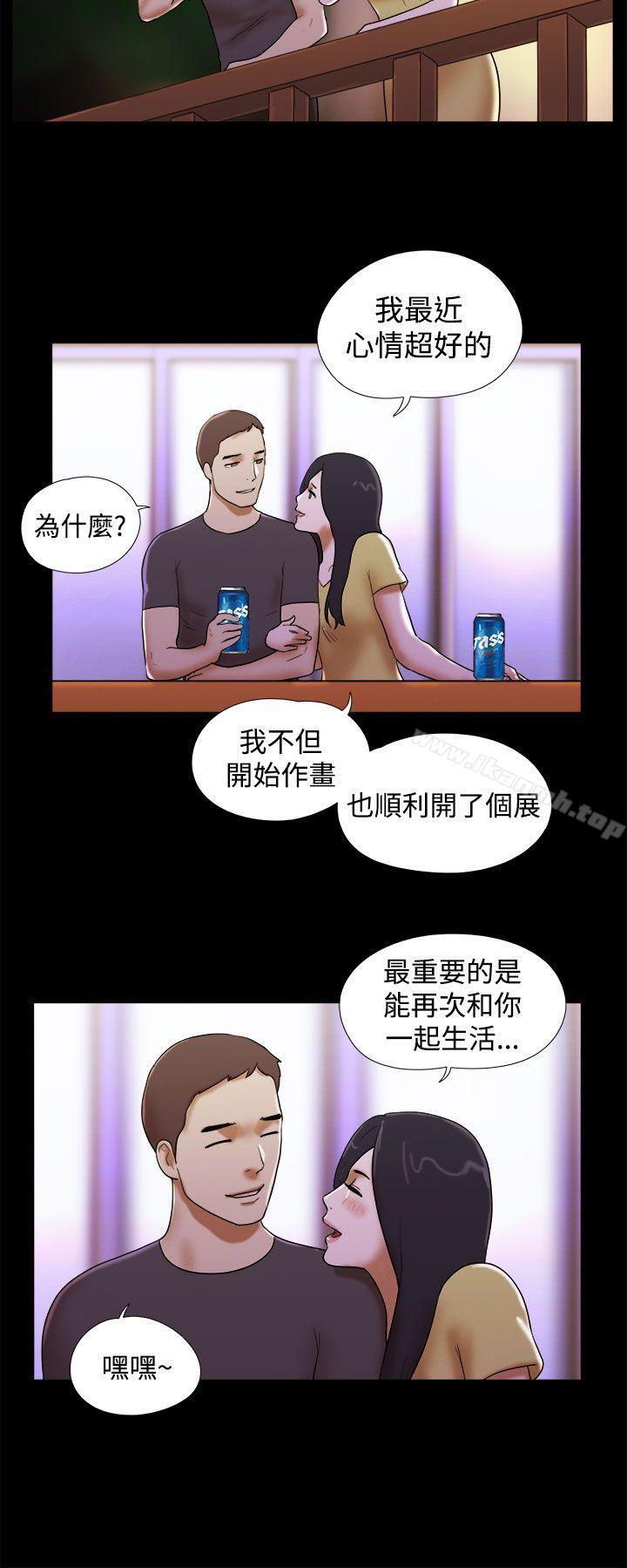 第43话-She：我的魅惑女友-远德（第18张）