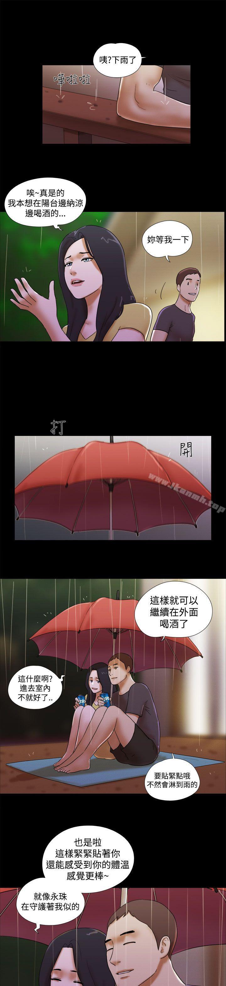 第43话-She：我的魅惑女友-远德（第19张）