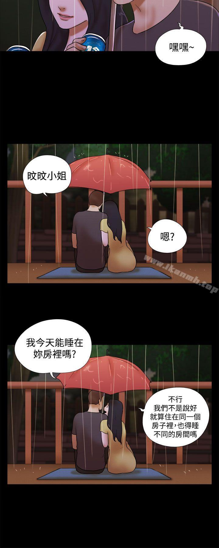 第43话-She：我的魅惑女友-远德（第20张）