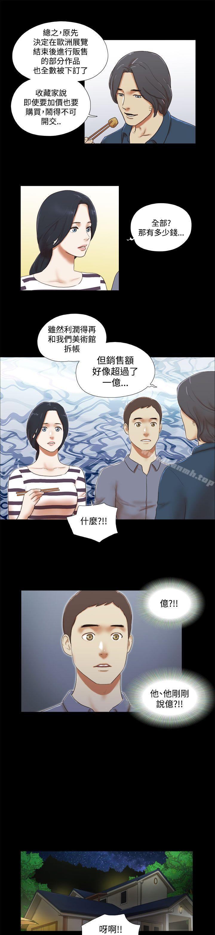 第45话-She：我的魅惑女友-远德（第3张）