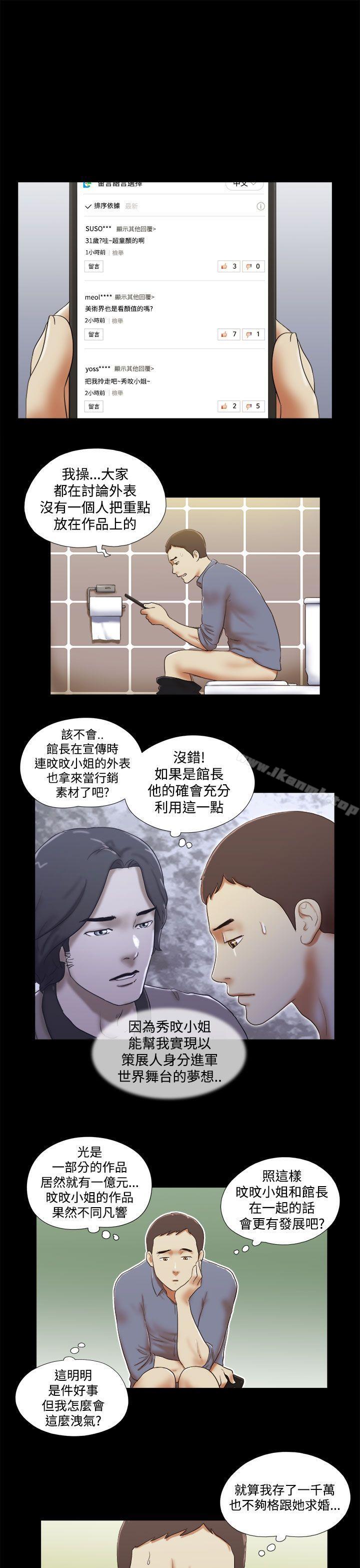 第45话-She：我的魅惑女友-远德（第5张）
