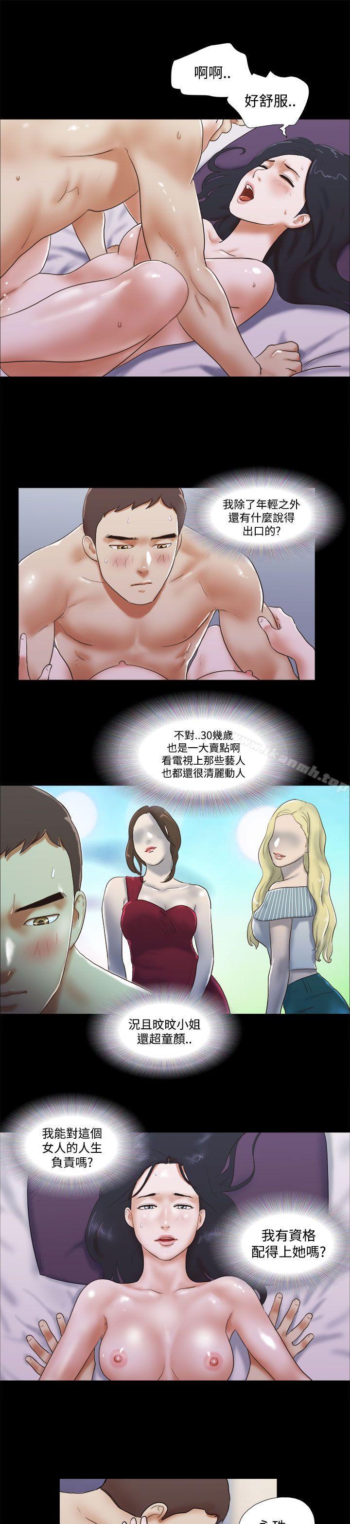 第45话-She：我的魅惑女友-远德（第7张）