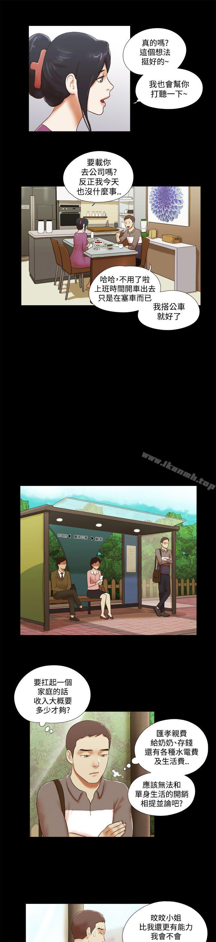 第45话-She：我的魅惑女友-远德（第11张）