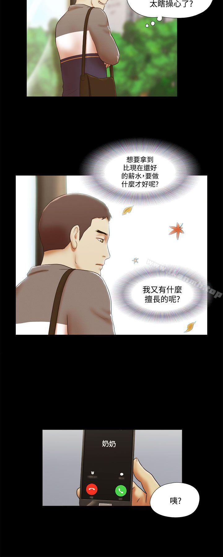 第45话-She：我的魅惑女友-远德（第12张）