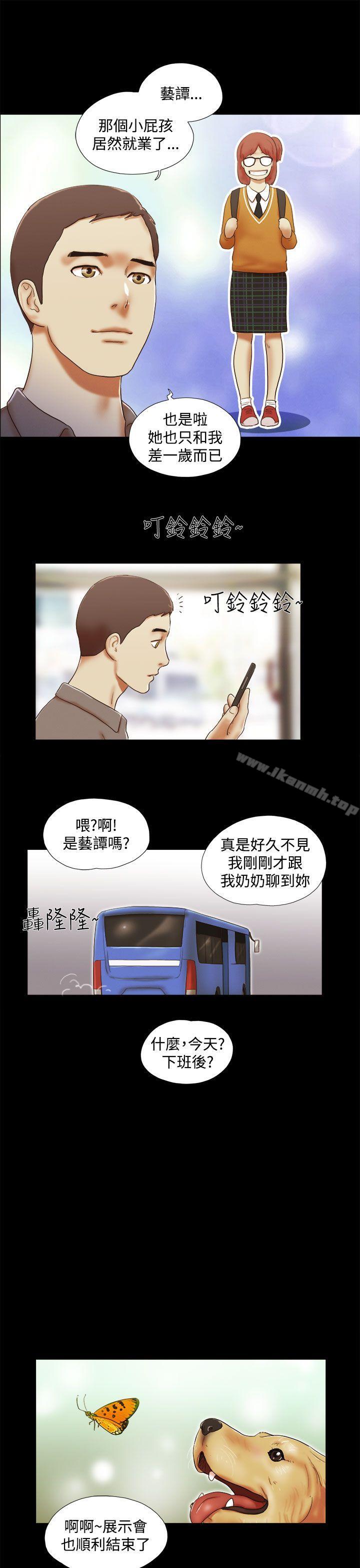 第45话-She：我的魅惑女友-远德（第15张）