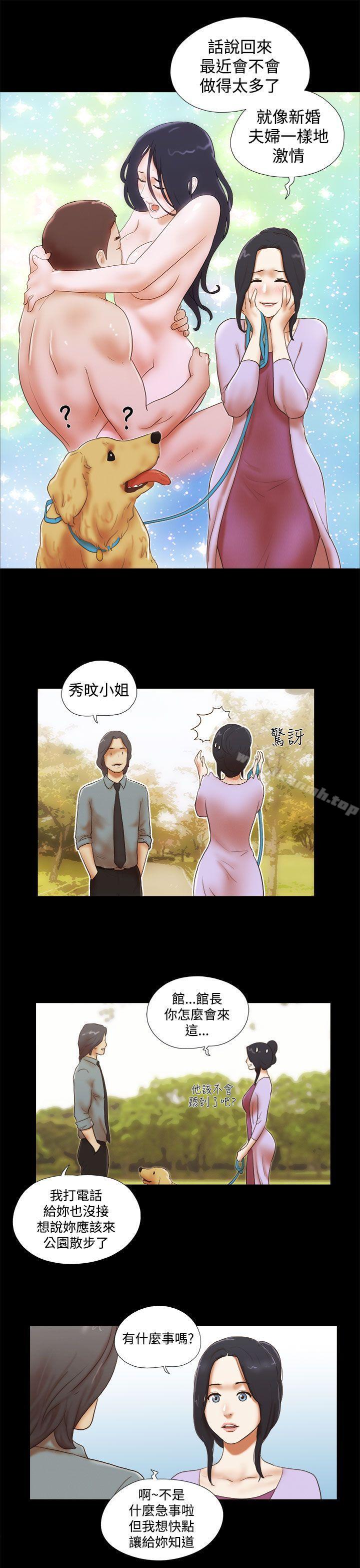 第45话-She：我的魅惑女友-远德（第17张）