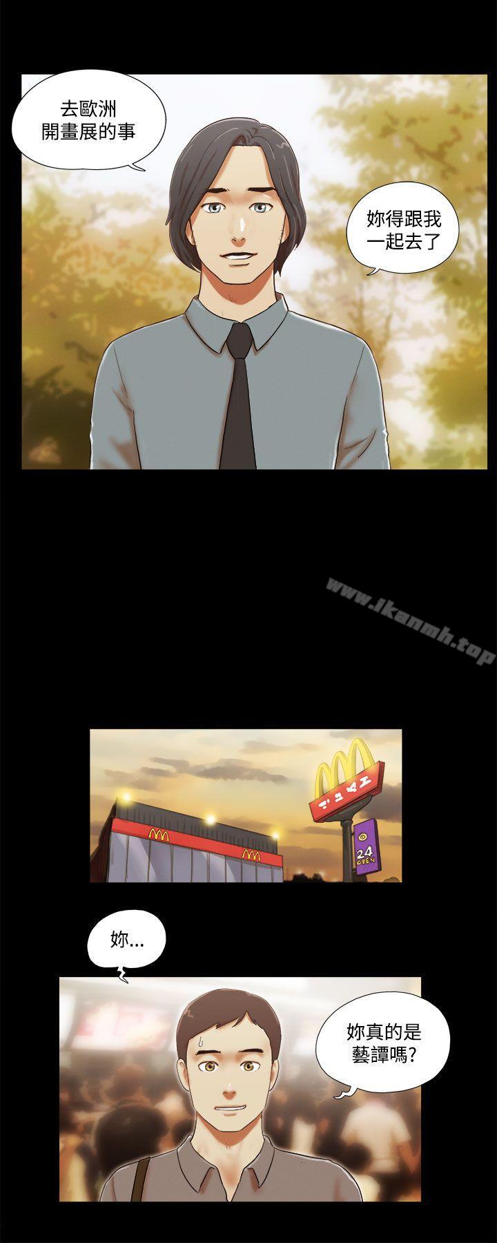 第45话-She：我的魅惑女友-远德（第18张）