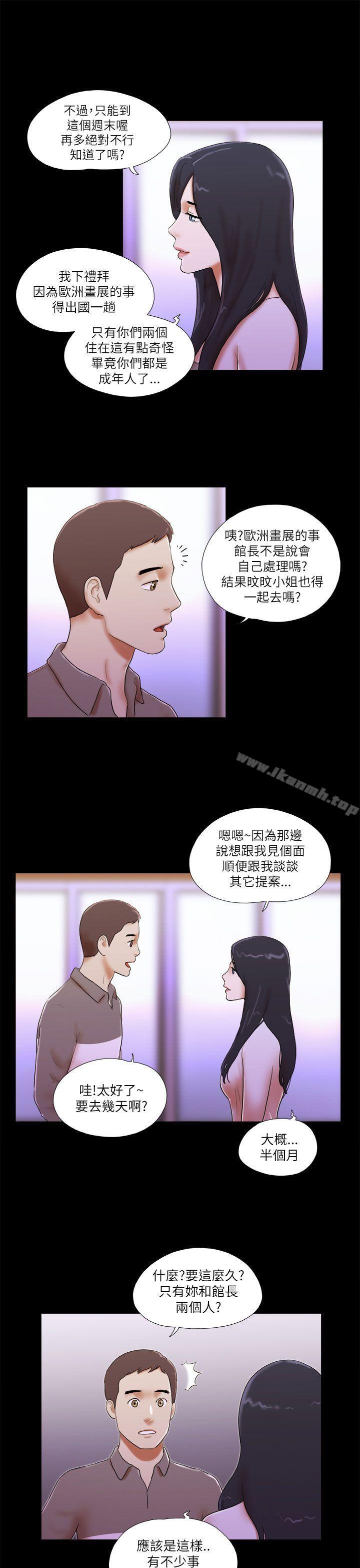 第46话-She：我的魅惑女友-远德（第9张）