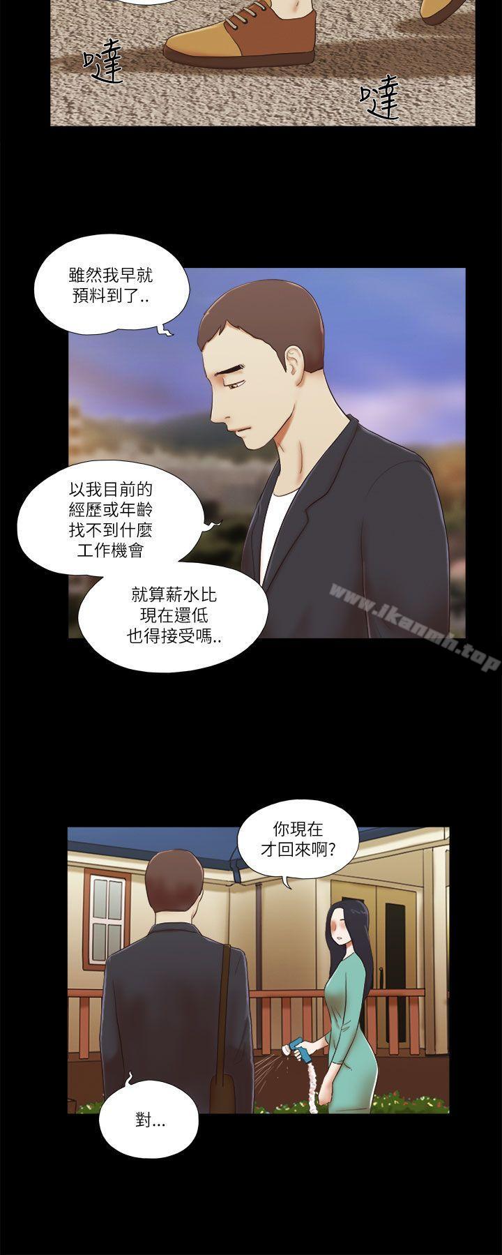第47话-She：我的魅惑女友-远德（第10张）