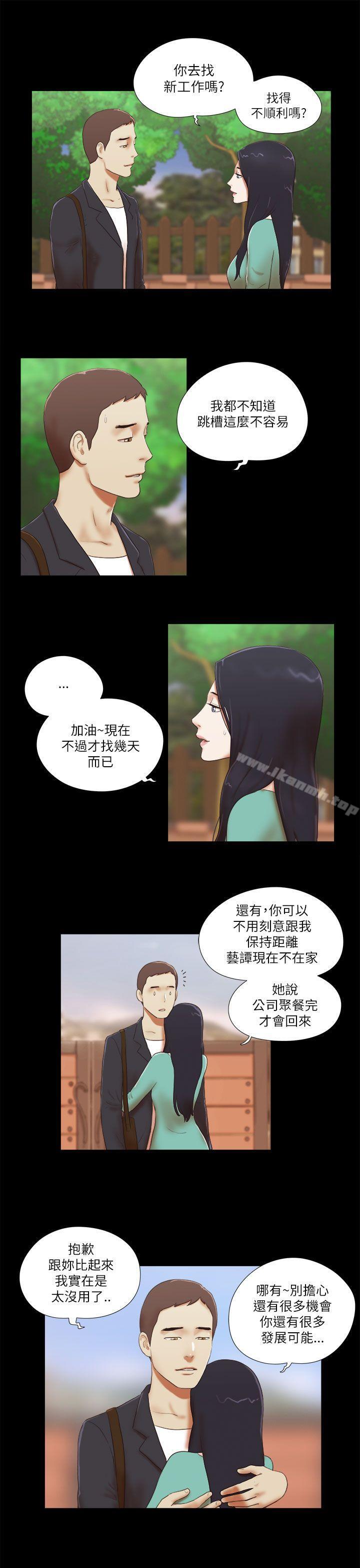 第47话-She：我的魅惑女友-远德（第11张）