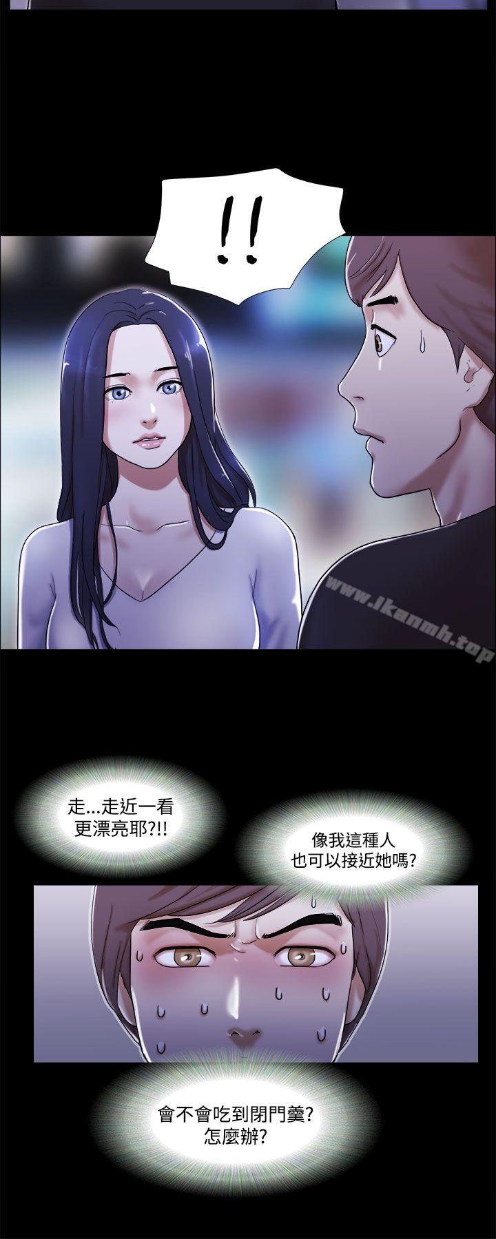 第1话-She：我的魅惑女友-远德（第16张）