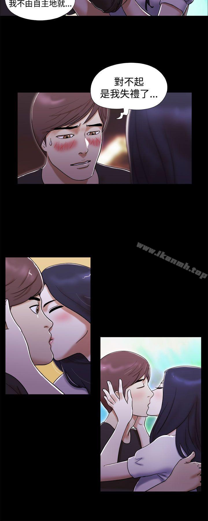 第2话-She：我的魅惑女友-远德（第10张）